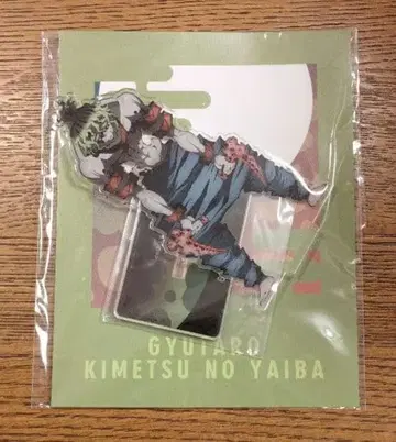 귀멸의 칼날 유곽편 아크릴 마스코트 규타로 미개봉 유유 메루카리 택배