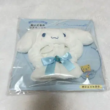 산리오 시나모롤 봉제 인형 코스튬