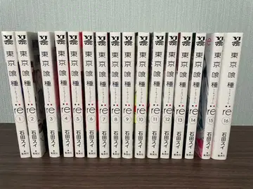 도쿄 구울:re 전권 세트