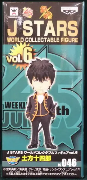 반프레스토 WCF JSTARS vol.6 히지카타 토시로 JS046