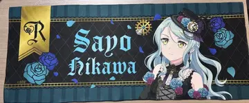 사야 풀 그래픽 타월 굿즈