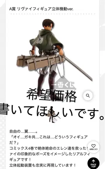 진격의 거인 제일복권 리바이 엘렌 미카사 피규어 세트