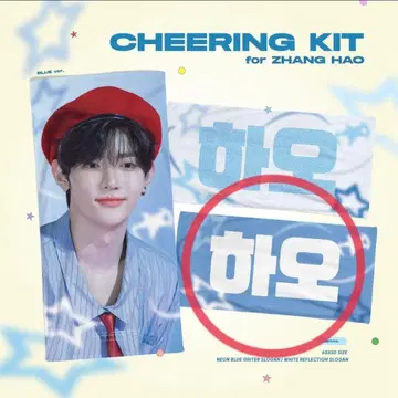 ZEROBASEONE 장하오 슬로우건