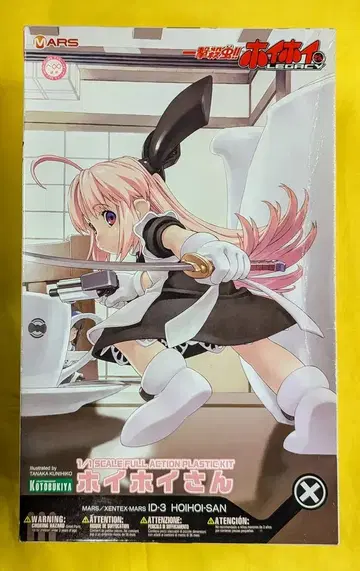 코토부키야 1/1 스케일 호이호이 씨