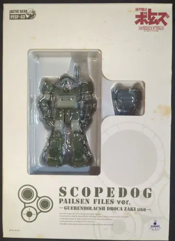 타카라 액틱기어 스코프독 자키기 페일젠 파일즈ver PFSP03