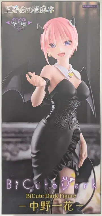 후류 BiCute Dark Figure 5등분의 신부* 나카노 이치카