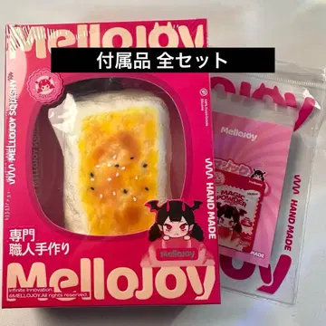 Mellojoy 메로조이 야키모치 야키모치 단품 빅 심플 미개봉