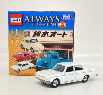 타카라토미 토미카 ALWAYS 산초메의 석양'64 크라운 슈퍼 디럭스