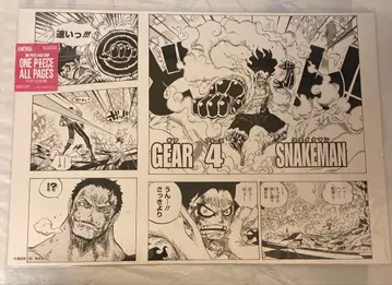 ONE PIECE ALL PAGES BASE SHOP