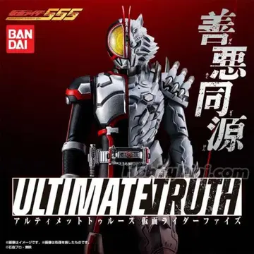 얼티밋 트루스 가면라이더 파이즈 프리미엄 반다이