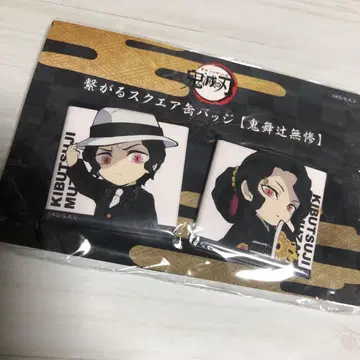 귀멸의 칼날 이어지는 스퀘어 캔뱃지 키부츠지 무잔 여자 무잔 미개봉