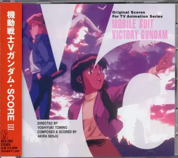 애니메이션 CD 센쥬 아키라 재판매) 기동전사 V 건담 SCORE 3