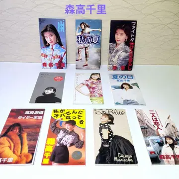 모리타카 치사토 8cm CD 10장 세트