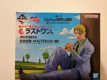 라스트 원 MASTERISE 요시카게 키라