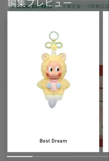 정품 미개봉 Have a Good Run 봉제 인형 펜던트 칭쿠르