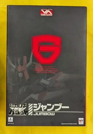 메가하우스 바리어블 액션 하이 스펙 점보