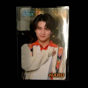 VS. 초특급 초특급 트레이딩 카드 하루 8