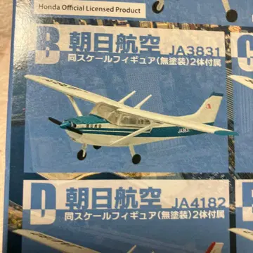 에프토이즈 하이 스펙 미니 세스나 172 스카이호크 아사히 항공 B