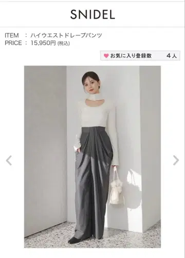 SNIDEL 하이웨스트 드레이프 팬츠