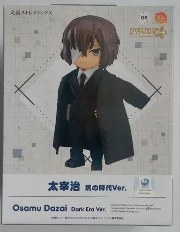 넨도로이드돌 문호 스트레이독스 다자이 오사무 굿스마일컴퍼니