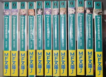 Re: 제로부터 시작하는 이세계 생활 1~13