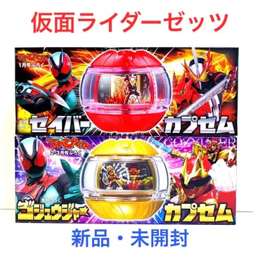 가면라이더 제츠 캡슐 세트 (세이버 & 고쥬우쟈)