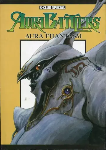 반다이 B-CLUB SPECIAL AURA BATTLERS 1