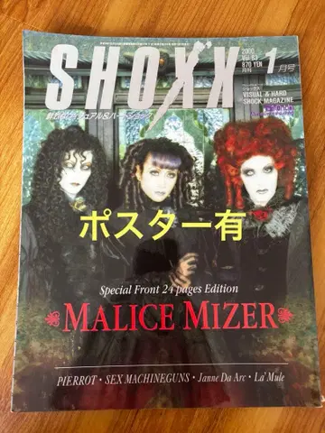 SHOXX 2000년 1월호 MALICE MIZER