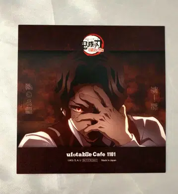 귀멸의 칼날 키부츠지 무잔 엽서