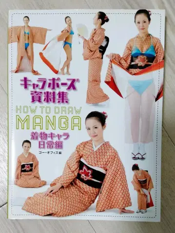 [레어] 캐릭터 포즈 자료집 기모노 캐릭터 일상편