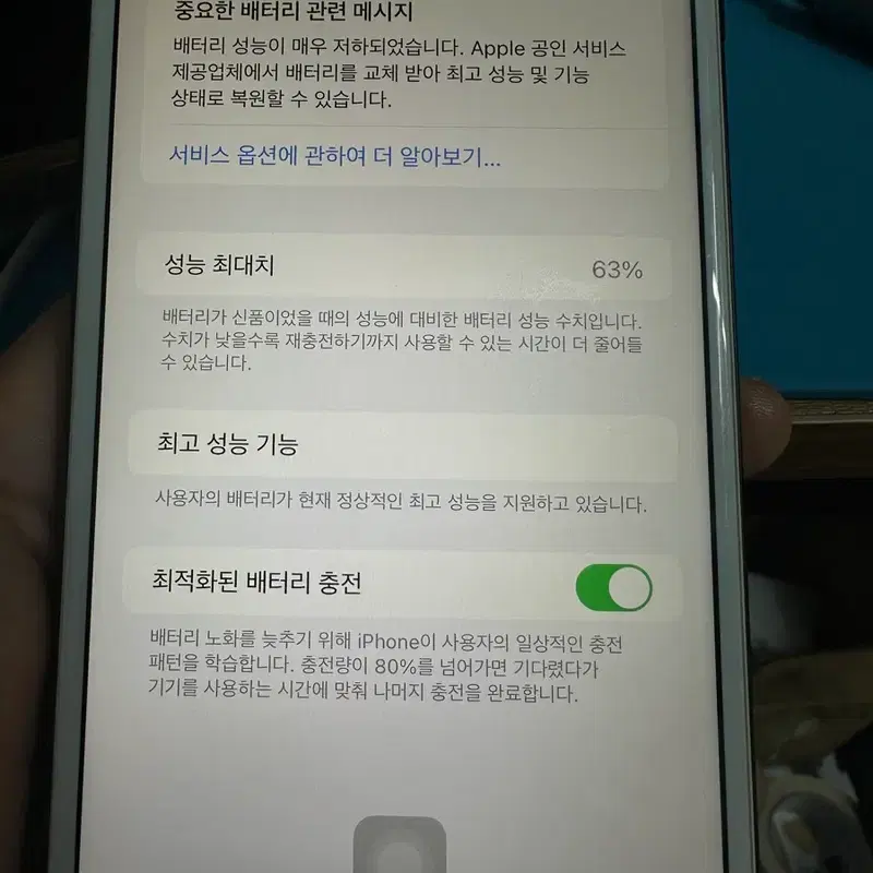 (총알배송)아이폰7 플러스 256기가 판매합니다
