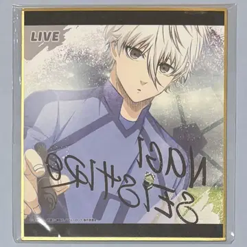 [블루 록] 나기 세이시로 색지