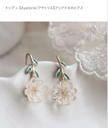 [ Ayatorie ] 아리아드네의 귀걸이