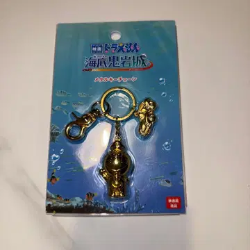 도라에몽 신 진구의 해저귀암성 메탈 키체인