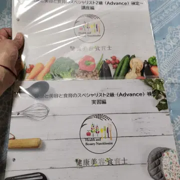 건강 미용 식육사 2급 (Advance) 강좌편 및 실습편
