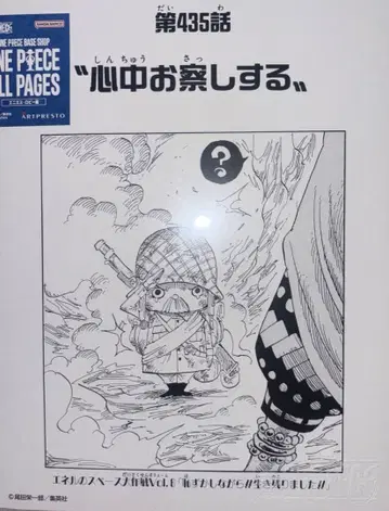 원피스 베이스샵 원화 올 페이지