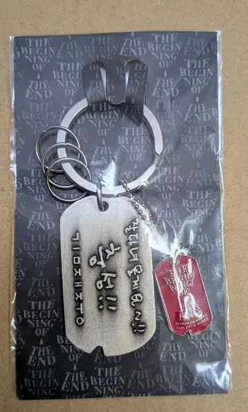 재중 도그택 키링 2015 서울콘