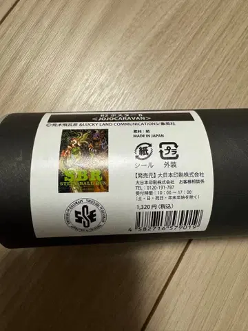 [ 미개봉 새상품 ] 죠죠의 기묘한 모험 죠죠캐러밴 자이로 B2 포스터