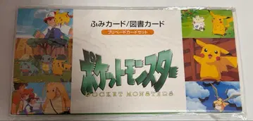 [레어] 완전 미개봉 포켓몬 카드 세트 | 1990년대 레트로