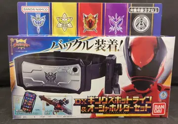 반다이 변신/킹오거 킹즈 핫라인 & 오저 홀더 세트