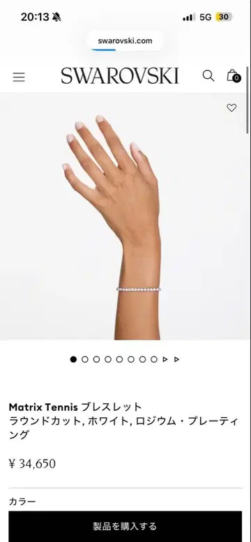 스와로브스키 Matrix 테니스 팔찌