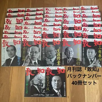 월간지 [치지] 백넘버 (2009년~2015년) 40권 세트