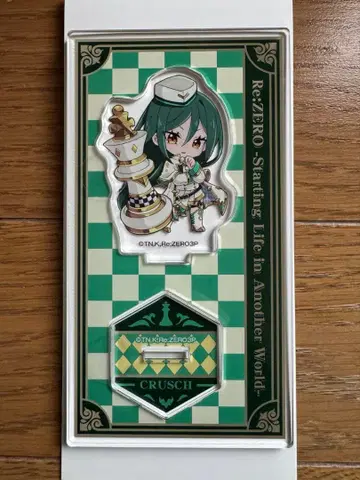 로손 리제로 아크릴 스탠드