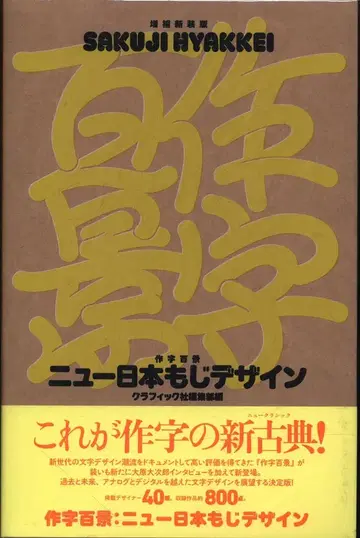 증보신장판 작자백경