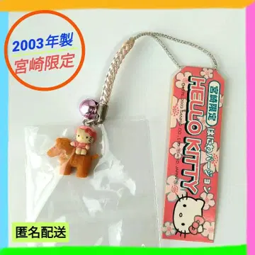 지역 한정 키티 [ 2003년 제작 ] 미야자키 한정판 스트랩