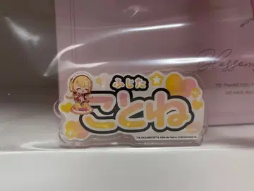 후지타 코토네 스이파라 네임 배지