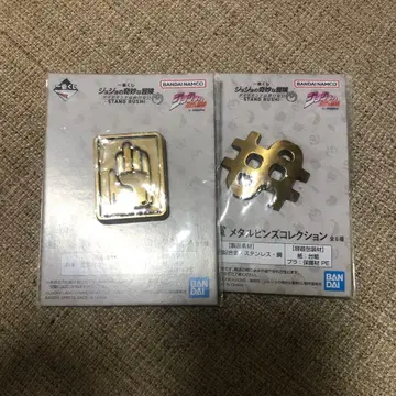 죠죠의 기묘한 모험 제일복권 H상 메탈 핀즈 컬렉션 2종