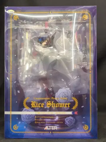 알터 라이스 샤워