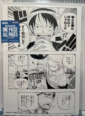 원피스 BASE SHOP all pages 루피