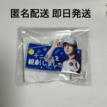 테니뮤 관극 보고 클립 에치젠 료마